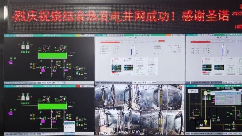 秦郵燒結(jié)發(fā)電項目