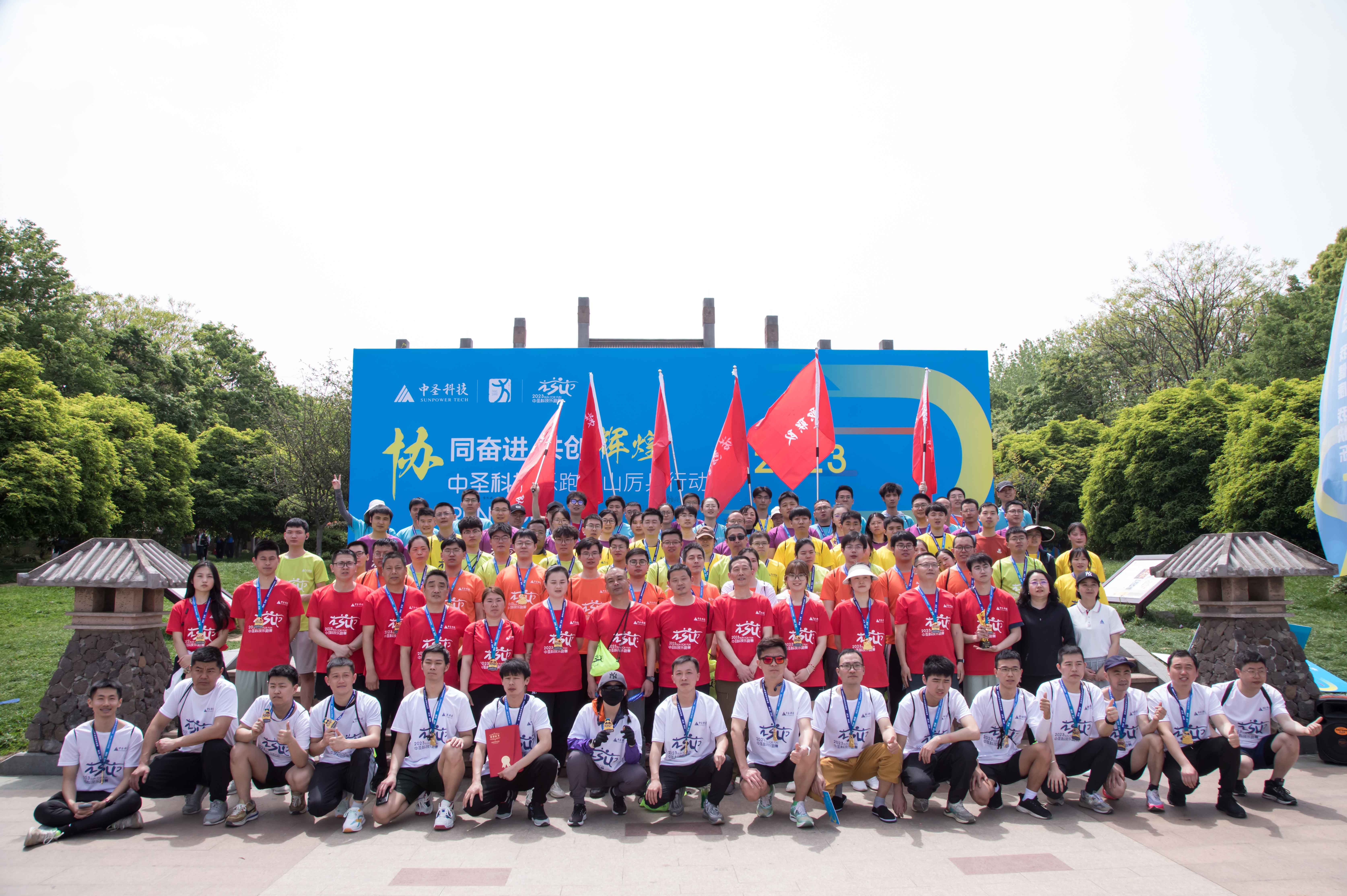 活力3C方山樂跑賽